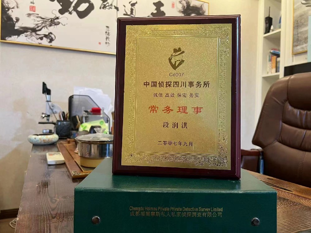 哪里找正规的六盘水市福尔摩斯私家侦探