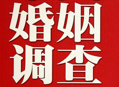  六盘水市私人调查给你挽回婚姻的忠告